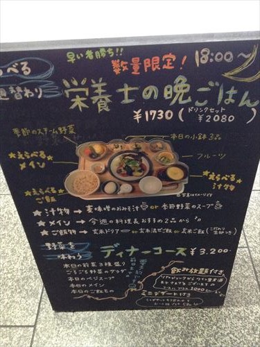 玄三庵・栄養士の晩御飯