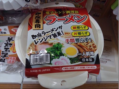 セリアの電子レンジで時短料理グッズ・インスタントラーメン