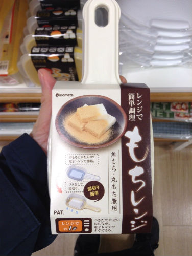 レンジで簡単料理 もちレンジ　角もち・丸もち兼用