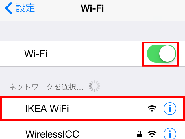 IKEAで使えるWi-Fiを検索