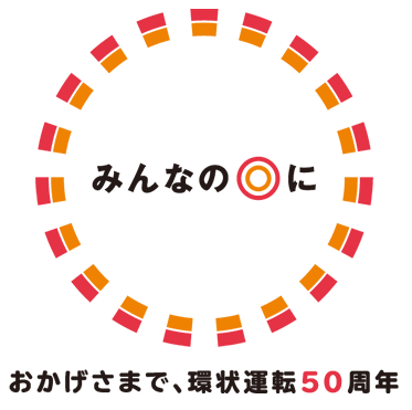 環状線50周年企画「大阪環状線改造プロジェクト」