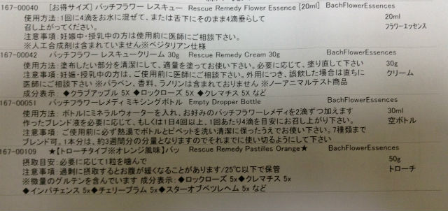 bach-rescue-rakuten-suplinx010