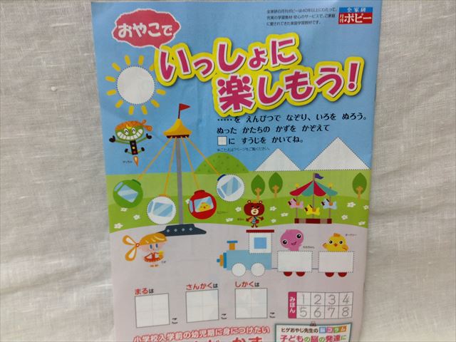 ミキハウスイベント「ミキハウスランド」の戦利品を紹介・ポピー