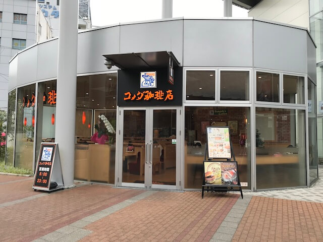 コメダ珈琲店 もりのみやキューズモールBASE店