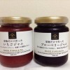 「果物だけで作ったいちごジャム＆ブルーベリージャム」