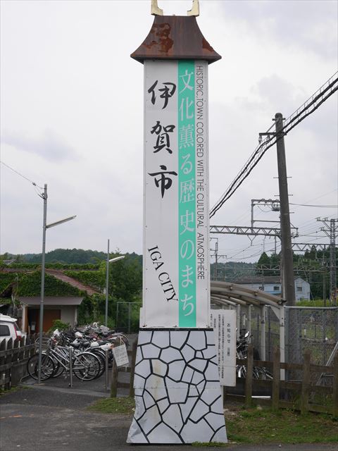 伊賀神戸駅前