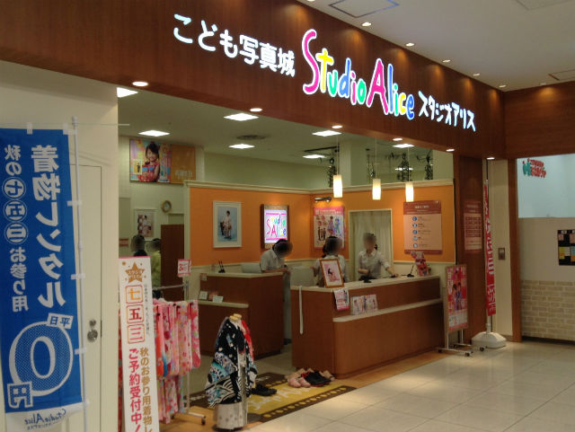 スタジオアリス店頭