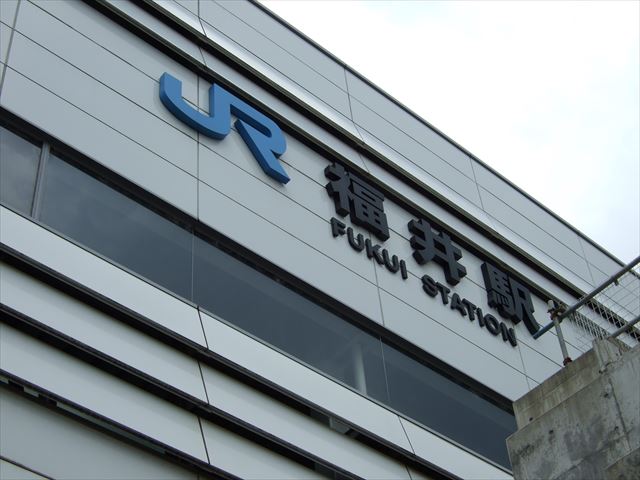 JR福井駅の看板