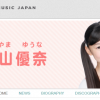 歌手デビューする杉山優奈ちゃん