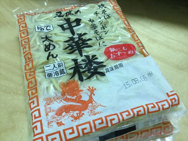 焼きそばの麺は「中華楼」