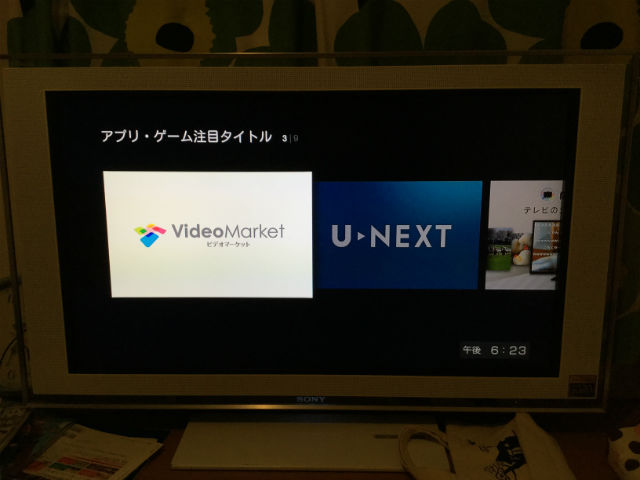 「Amazon「Fire TV Stick」でU-NEXTが表示されている画面