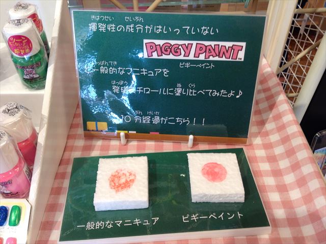 子供用マニキュア「ピギーペイント（Piggy paint）」と普通のマニキュアの違いを比較した様子