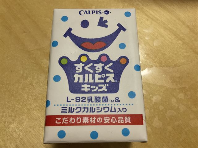 「すくすくカルピスキッズ」パッケージ