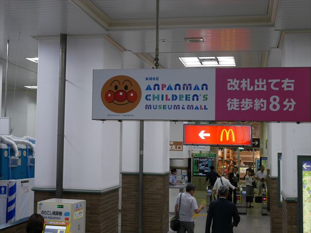 JR神戸駅中央改札