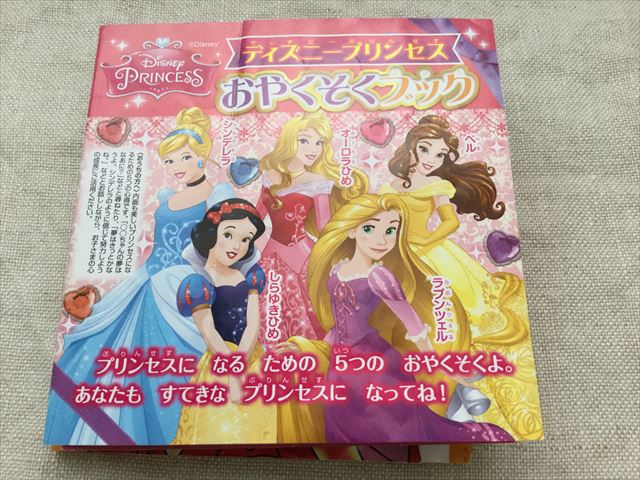 講談社の雑誌「おともだち」とじこみ付録一例