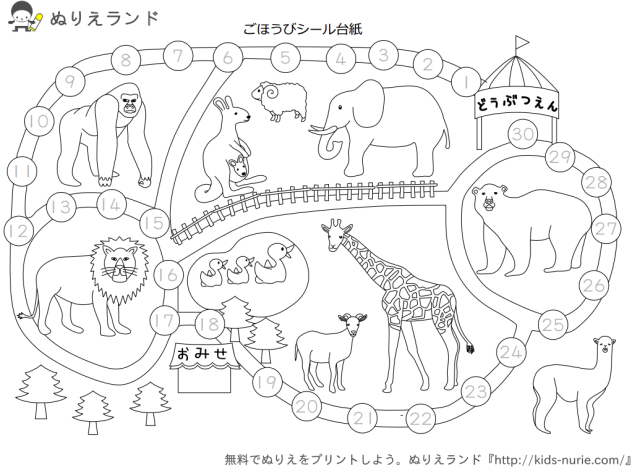 塗り絵ランドの台紙