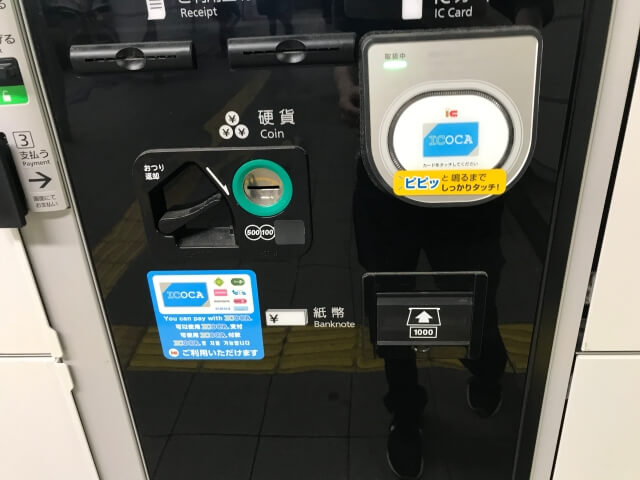 大阪メトロ「森ノ宮駅」コインロッカーICカード支払い