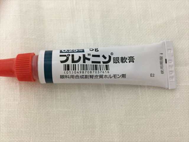 プレドニン眼軟膏（眼科用合成副腎皮質ホルモン剤）