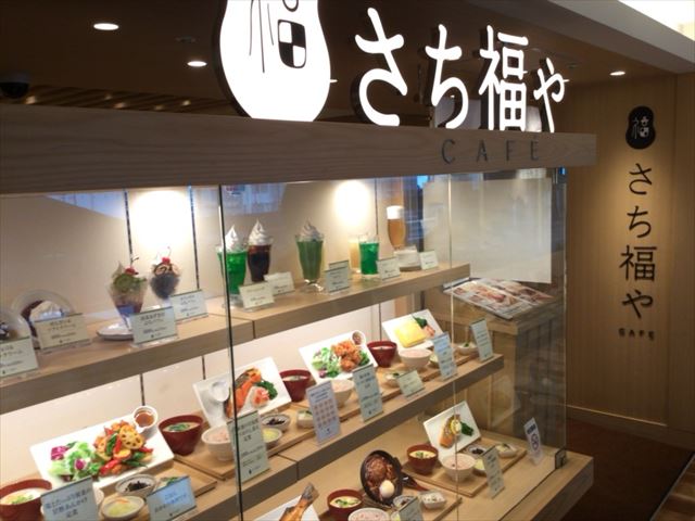 さち福やカフェ・天王寺ミオプラザ館店