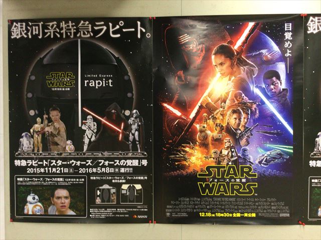 難波駅のスターウォーズラピートのポスター