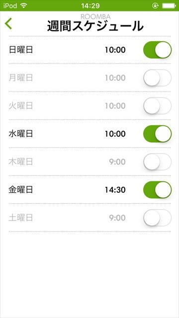 「ルンバ980」のスマホアプリ「iRobot」の機能・清掃の週間スケジュール