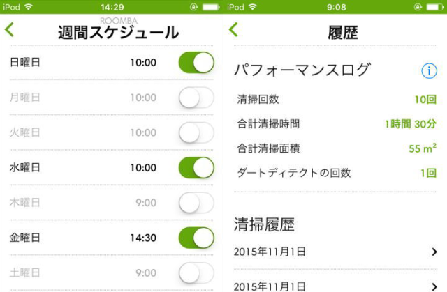 「ルンバ980」のスマホアプリ「iRobot」の機能・清掃の週間スケジュール