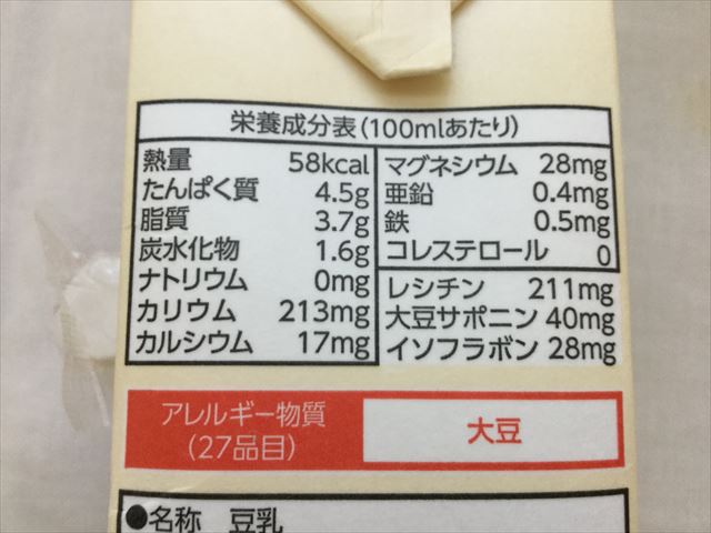 おいしい無調整豆乳の成分