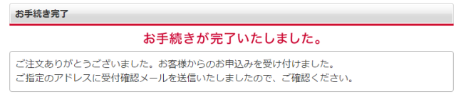 「dポイントカード」の登録の流れ