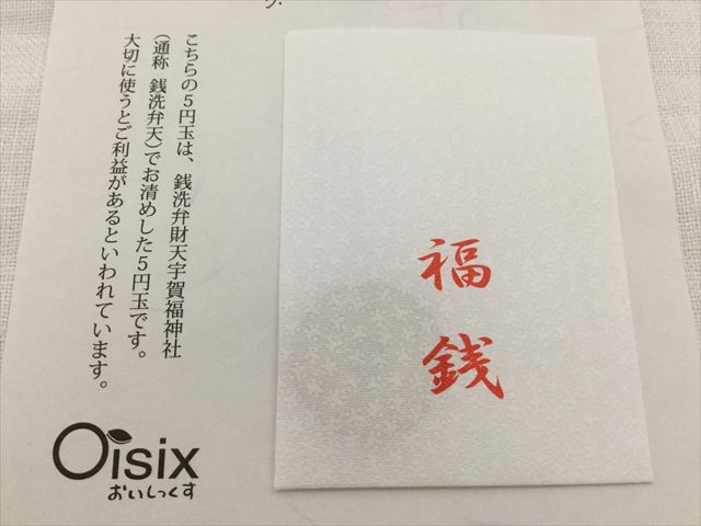 「オイシックス（Oisix）」のおせち料理、和洋折衷二段重「高砂」開封