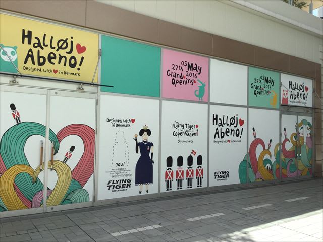 「フライングタイガーコペンハーゲン」あべのキューズモールストア店頭