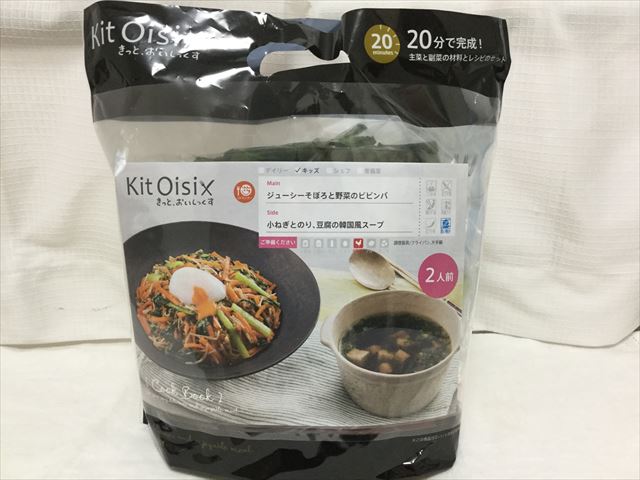 「Kit Oisix（キットオイシックス）」ビビンバ＆スープ