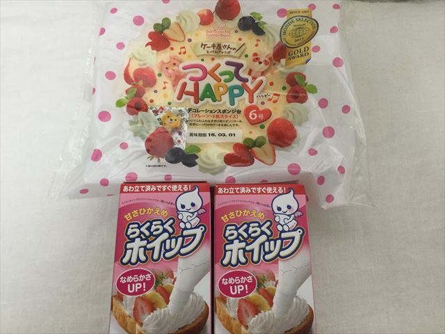 ケーキ生地「つくってHAPPY」と「らくらくホイップ」