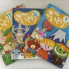 幼児ポピー「ポピっこ」3冊