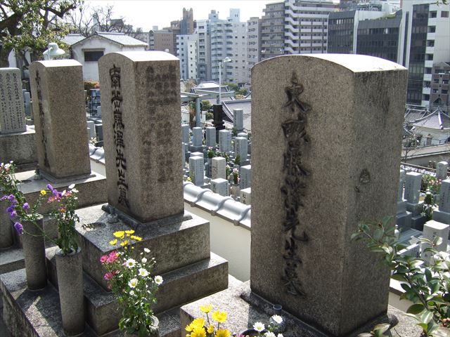 源聖寺坂（天王寺七坂）齢延寺内、藤沢東畡の墓