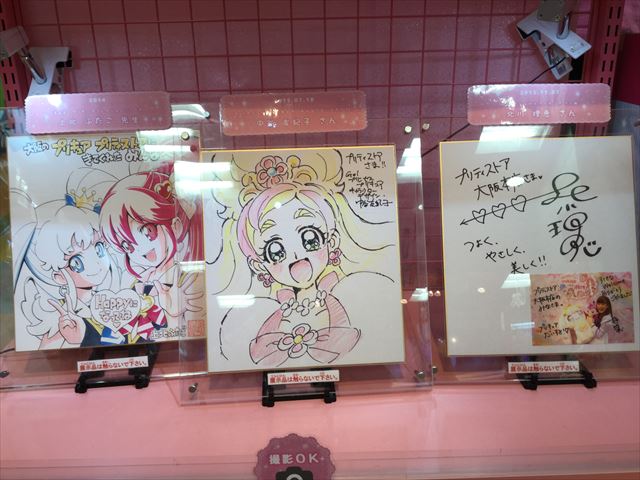 「プリキュアプリティストア」大阪本店、サイン