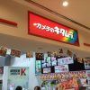 写真屋「カメラのキタムラ」店頭
