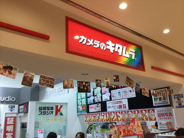 写真屋「カメラのキタムラ」店頭