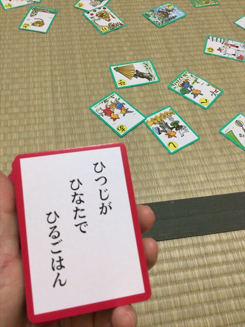 「ぐりとぐらかるた」読み札を持つ様子