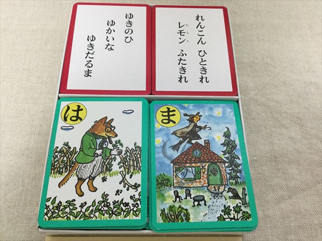 「ぐりとぐらかるた」絵札と読み札