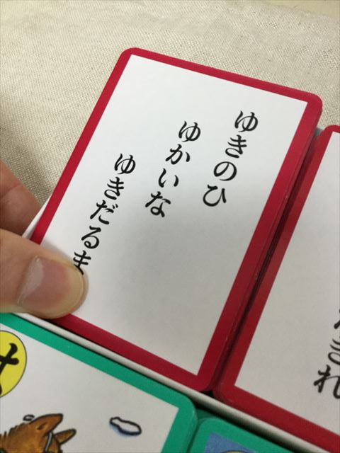 「ぐりとぐらかるた」札を取り出している様子