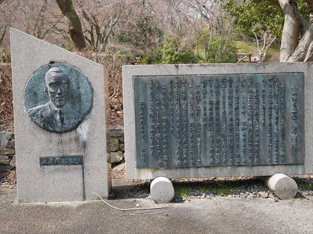 「皇子が丘公園」の由来碑