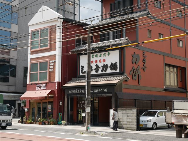 「三井寺力餅」本店、浜大津駅前