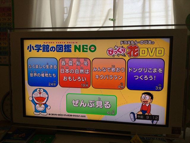 「小学館の図鑑NEO」花（DVDつき）、DVDメニュー