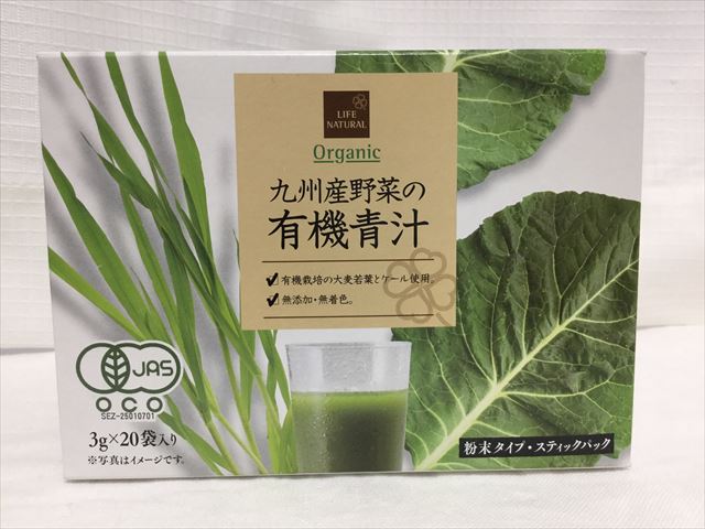 ライフナチュラル「九州産野菜の有機青汁」パッケージ