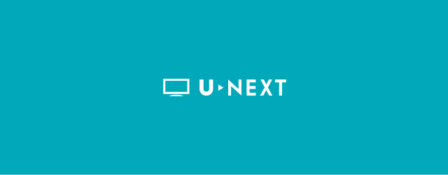 「U-NEXT」マーク