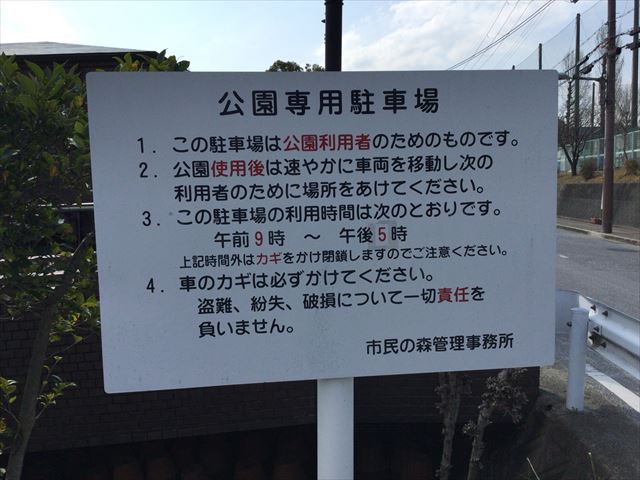 「子ども動物園＆さくら公園」駐車場案内板