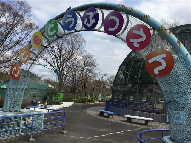 八幡市「子ども動物園」