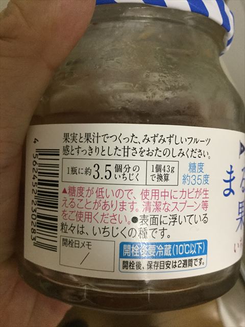 アオハタの砂糖不使用ジャム「まるごと果実」いちじくのラベル