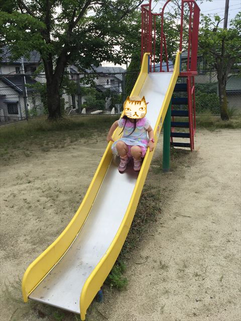 「あらかし公園」の滑り台