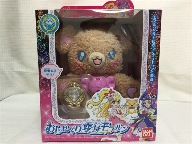 魔法使いプリキュア「おしゃべり変身モフルン」パッケージ